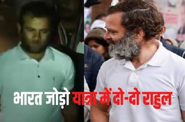 Bharat Jodo Yatra : राहुल की यात्रा में दिखा उनके जैसे दिखने वाला शख्स, पहन रखी है टी-शर्ट, बोला- बिलकुल नहीं लग रही ठंड