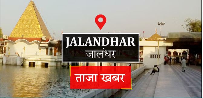 जालंधर, गांव समाध भाई में बारिश से दीवार गिरी, एक ही परिवार के 4 लाेग जख्मी